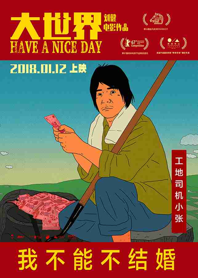 20180110-12 20180110-12