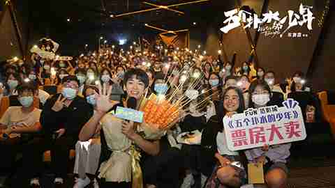 这一次，，，拿回与命运再次叫板的勇气 电影《五个扑水的少年》全国路演上海+广州站收官